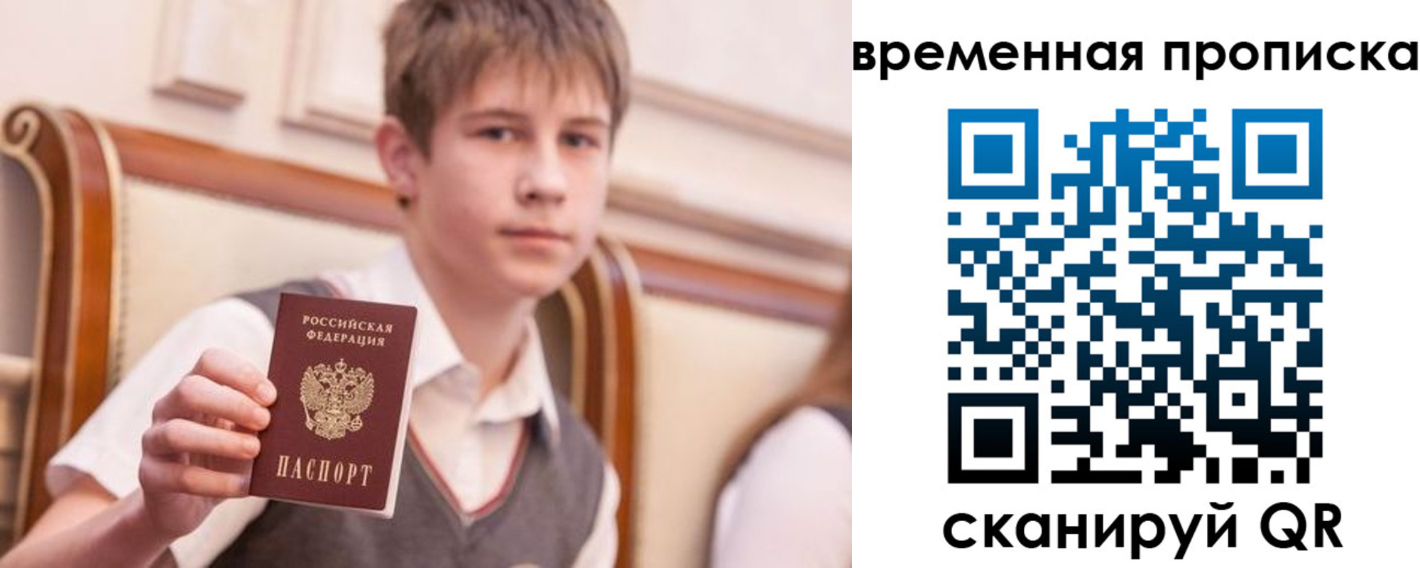 прописка иностранных граждан в Алексеевке