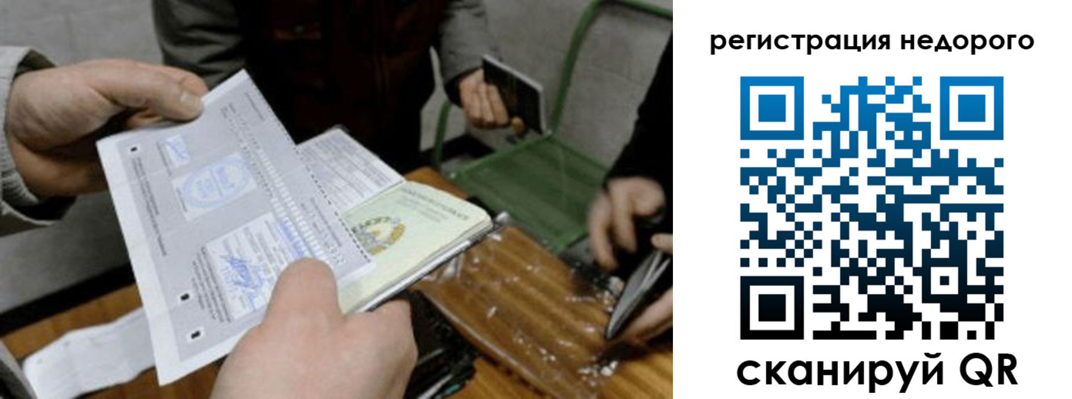 прописка от собственника в Алексеевке